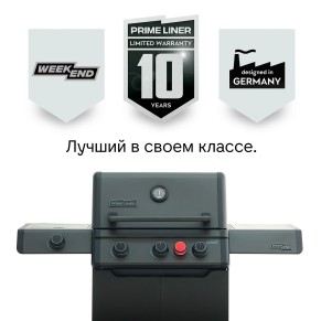 Газовый гриль PRIMELINER Викенд (WEEKEND) 3B